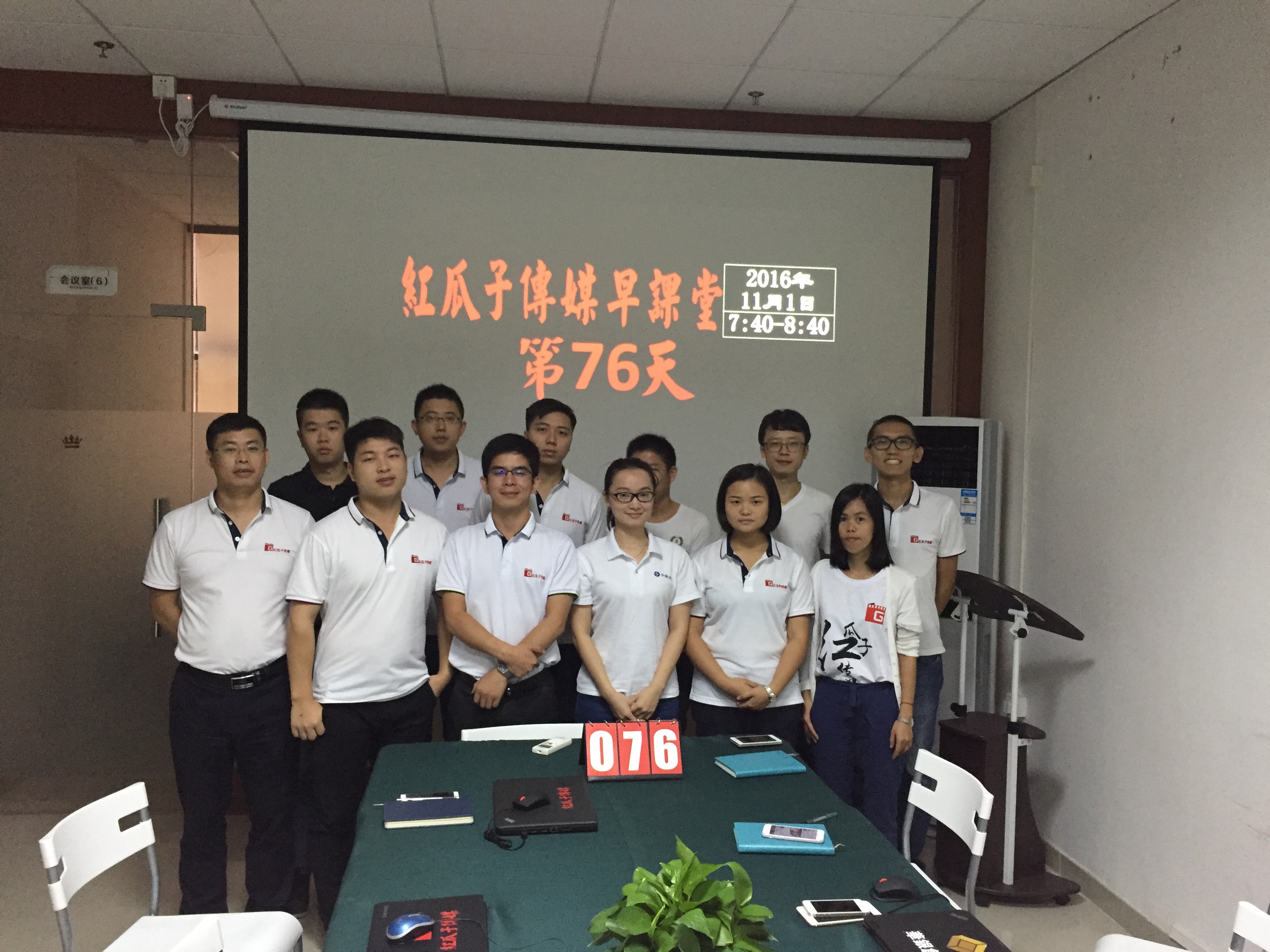 10月的積累，11月的光芒，迎著朝陽，紅瓜子，走你！