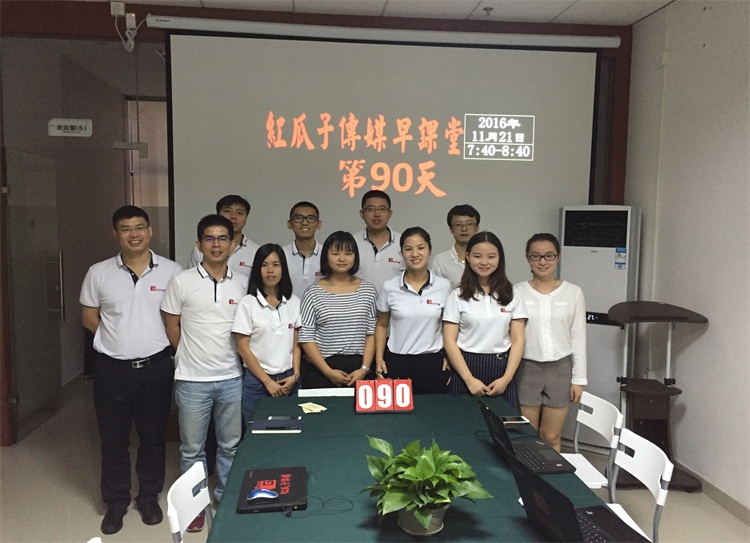 瓜瓜早課堂第90天-堅(jiān)持的力量