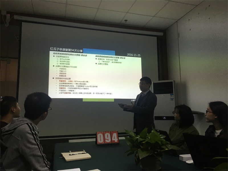 紅瓜子早課堂第94天-你的社交由你做主嗎？