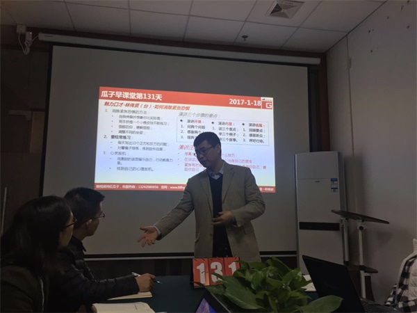 瓜瓜早課堂(131)-1月18日8時(shí)18分的藍(lán)海 瓜瓜早課堂(131)-1月18日8時(shí)18分的藍(lán)海