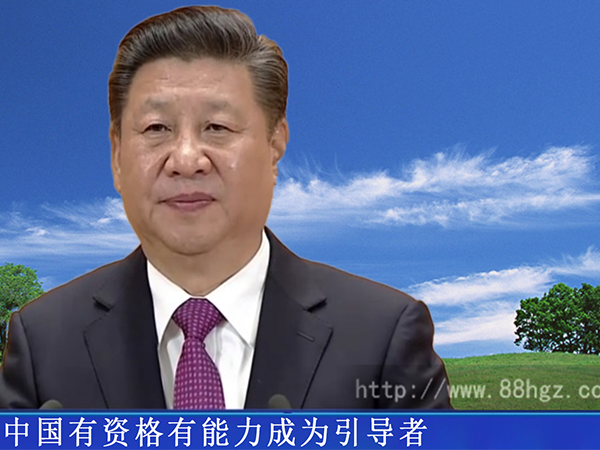 習(xí)大大:中國有資格有能力成為引導(dǎo)者 大大:紅瓜子有資格成為企業(yè)宣傳片制作引導(dǎo)者 習(xí)大大:中國有資格有能力成為引導(dǎo)者 大大:紅瓜子有資格成為企業(yè)宣傳片制作引導(dǎo)者