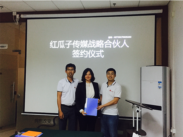 興奮！紅瓜子傳媒再增一位戰(zhàn)略合伙人