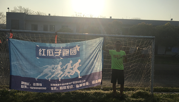 紅瓜子跑團(tuán)60期-什么是信仰？