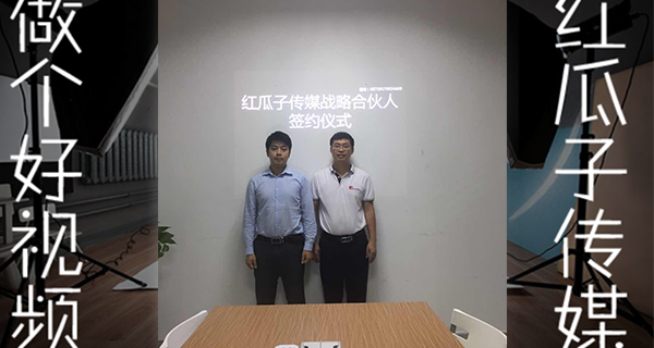 熱烈歡迎您和您的朋友蒞臨紅瓜子傳媒！