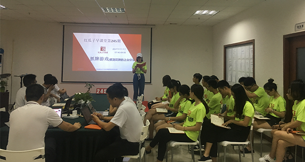 紅瓜子_瓜瓜早課堂(245)-嚴(yán)要嚴(yán)到極致，愛(ài)要愛(ài)到骨頭